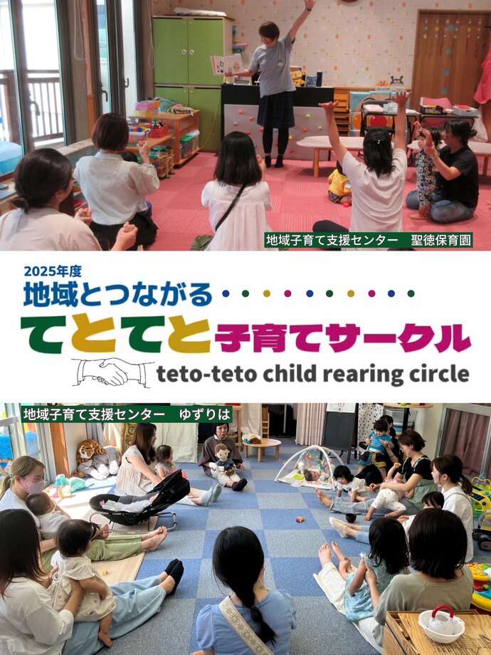 R7てとてとサークル