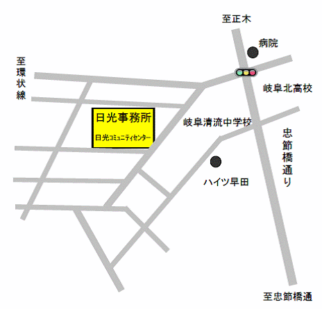 日光コミュニティセンター