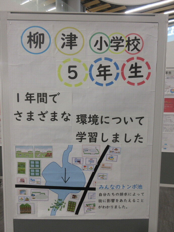 柳津小学校