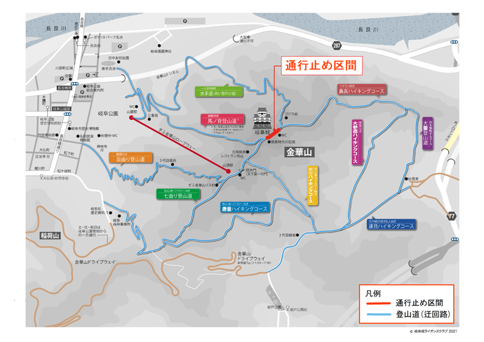 金華山唐山道マップ（通行止め箇所の表示付き）