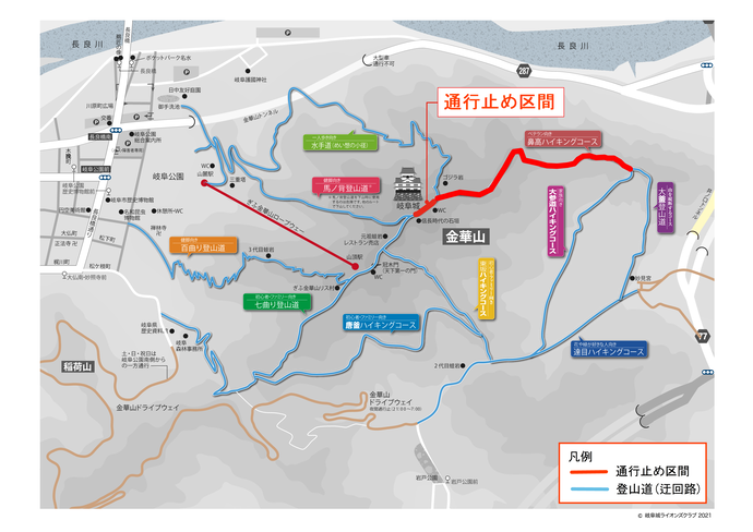 金華山唐山道マップ(通行止め箇所の表示付き)