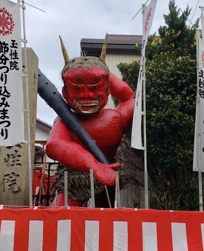 玉性院