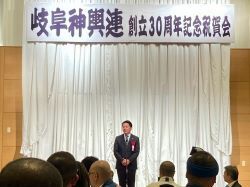 岐阜神輿連創立30周年記念祝賀会に出席し、あいさつ（グランヴェール岐山）の様子