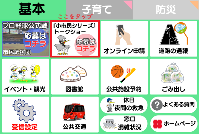 メニュー画面