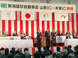 東海環状自動車道山県IC～本巣IC開通式に出席し、万歳三唱の様子