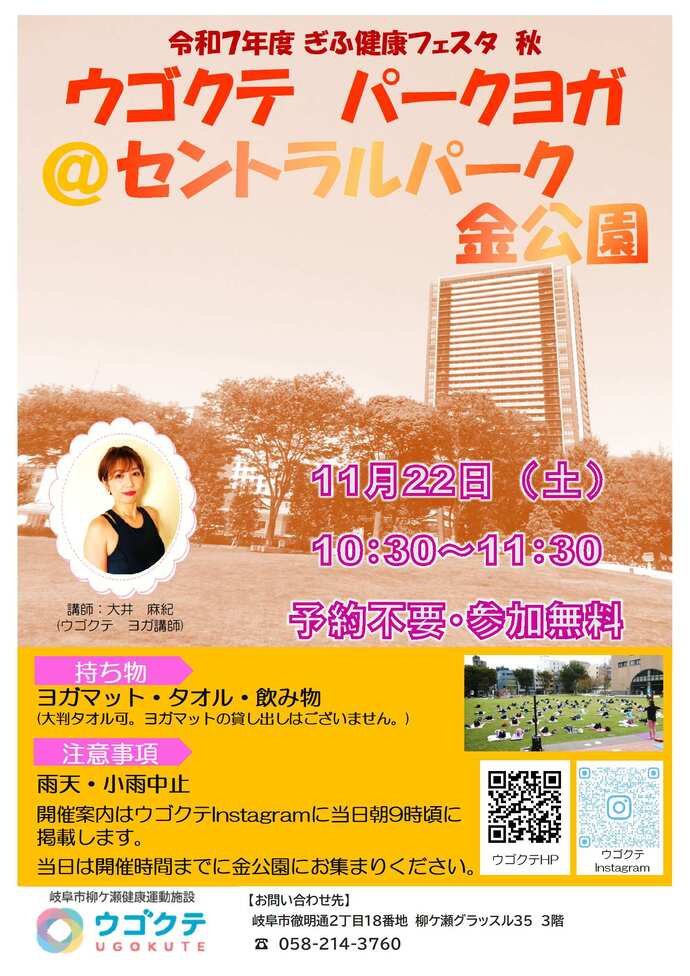 パークヨガ案内チラシ