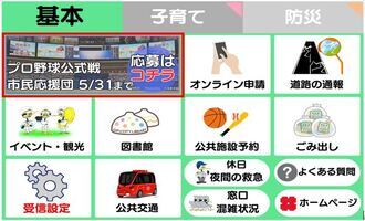 LINE