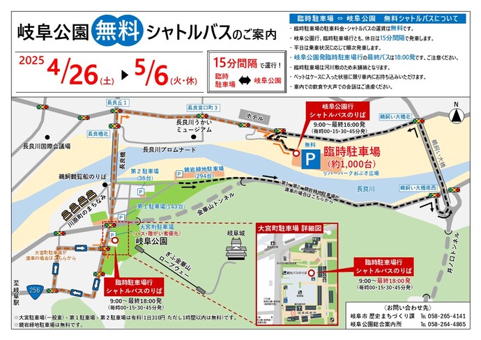 案内図