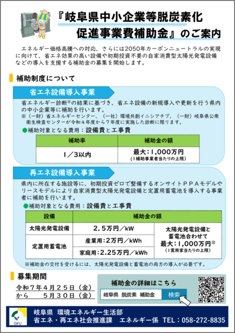 県チラシ