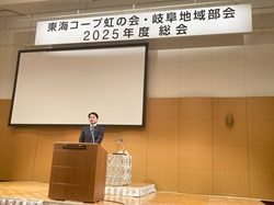 東海コープ虹の会岐阜地域部会2025年度総会に出席し、あいさつの様子