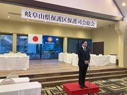 岐阜山県保護区保護司会意見交換会に出席し、あいさつの様子