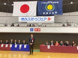 第24回岐阜県空手道選手権大会開会式に出席し、あいさつの様子