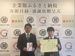 株式会社名古屋化学工業所代表取締役 岡田卓也氏からの岐阜薬科大学キャンパス整備事業への寄附に対し、感謝状を贈呈する様子