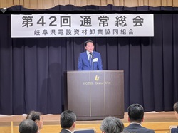 岐阜県電設資材卸業協同組合第42回通常総会懇親会に出席し、あいさつする様子