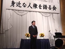 一般財団法人 羽田人権文化基金主催「身近な人権を語る会」に出席し、あいさつする様子
