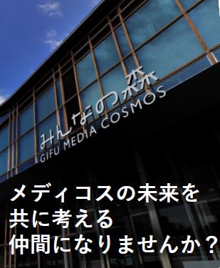 メディコスの未来を共に考える仲間になりませんか？画像