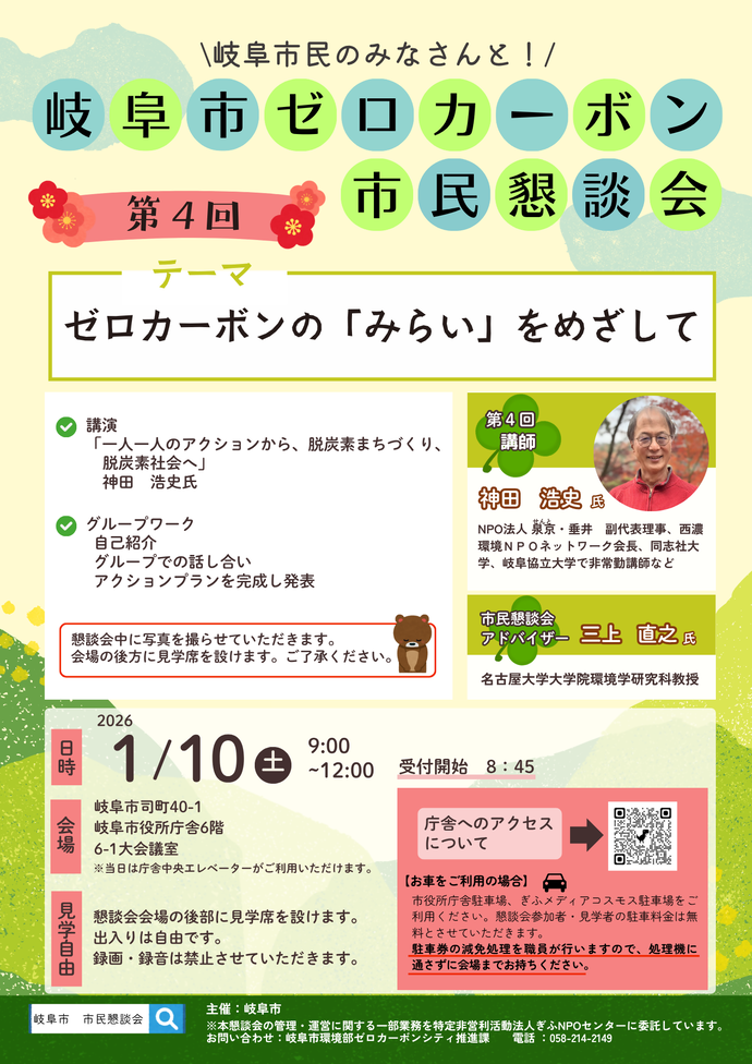 第4回案内チラシ