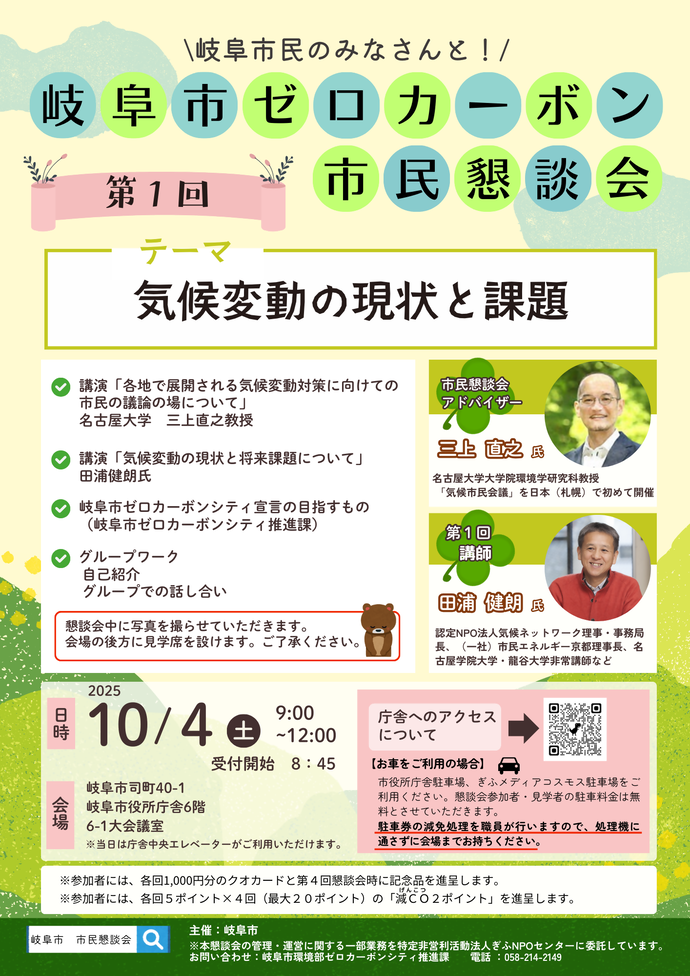 第1回案内チラシ