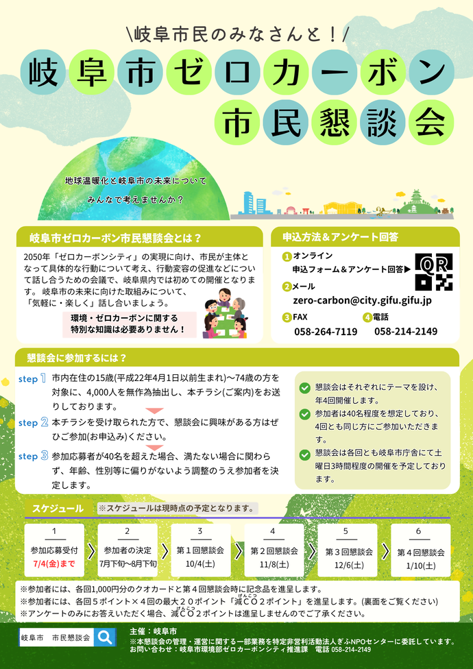 チラシ