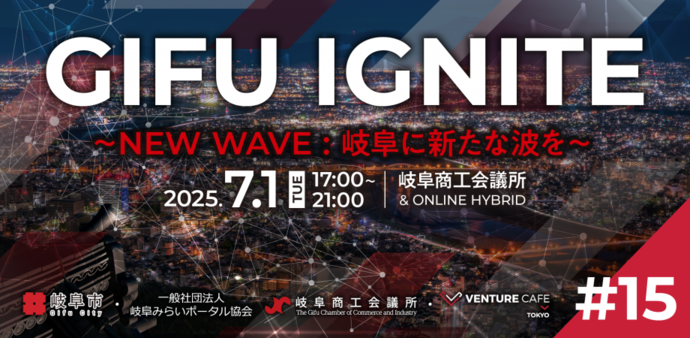 GIFU IGNITE #15