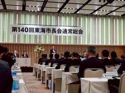 第140回東海市長会通常総会に出席する様子