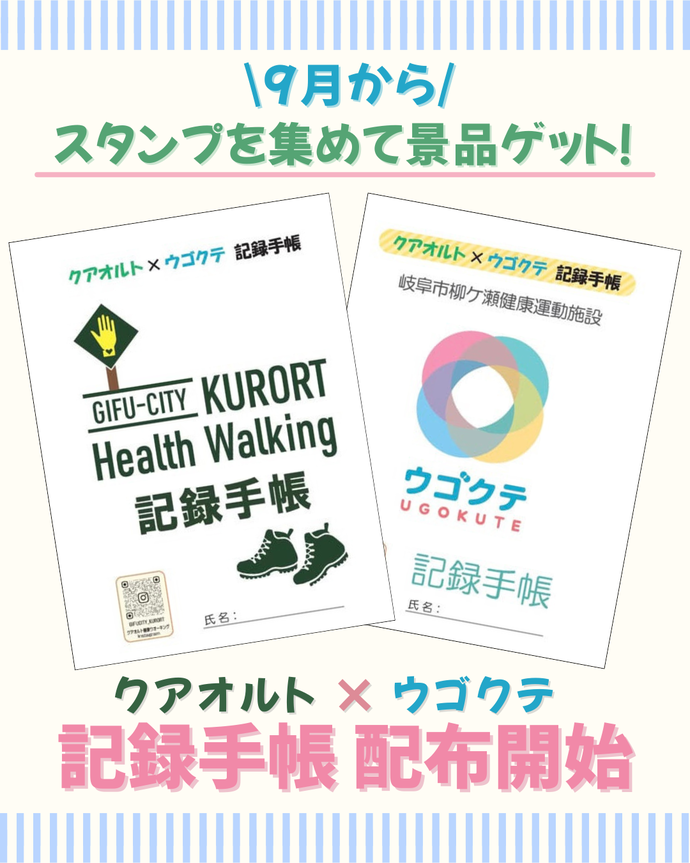 記録手帳画像