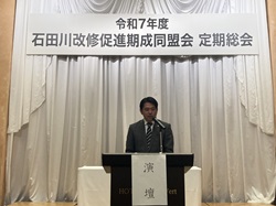 石田川改修促進期成同盟会定期総会に出席し、あいさつ及び議事進行する様子
