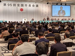 第95回全国市長会議（通常総会）に出席する様子