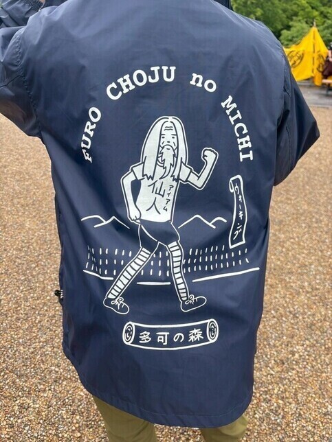 多可町