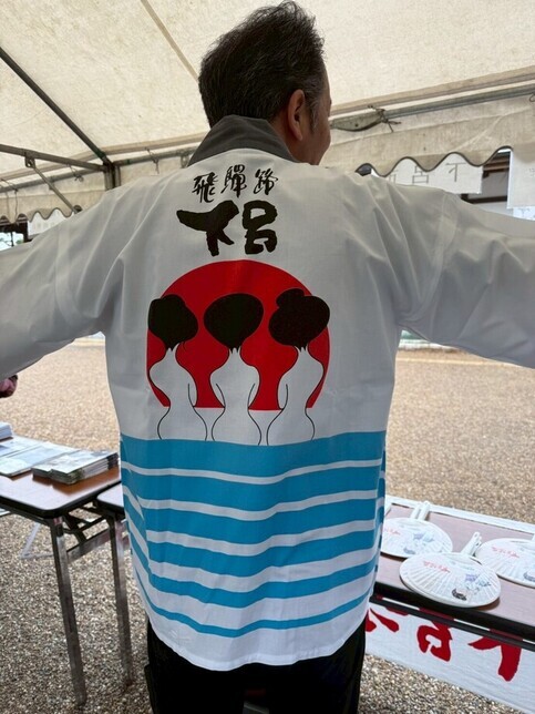 下呂市