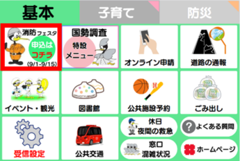 トーク画面