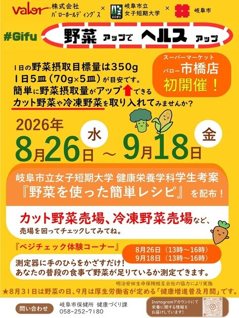 市橋店チラシ