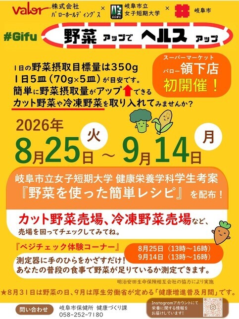 領下店チラシ