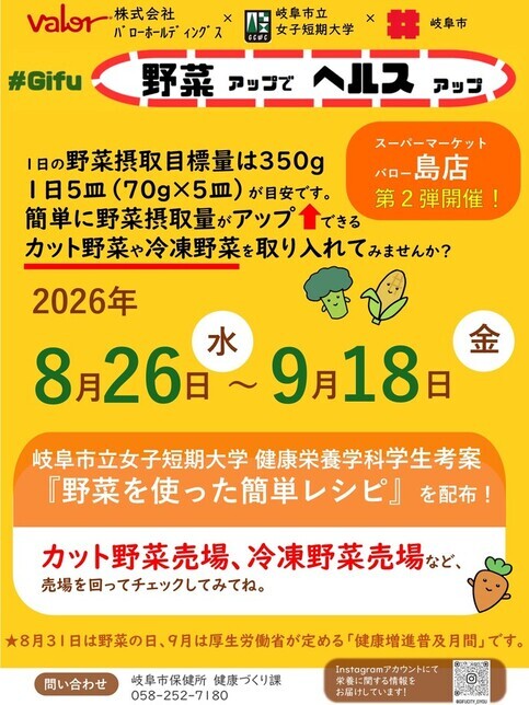 島店チラシ