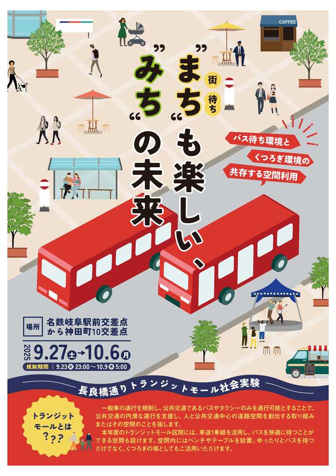 チラシ