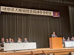 第74回岐阜県人権擁護委員連合会総会に出席し、あいさつ