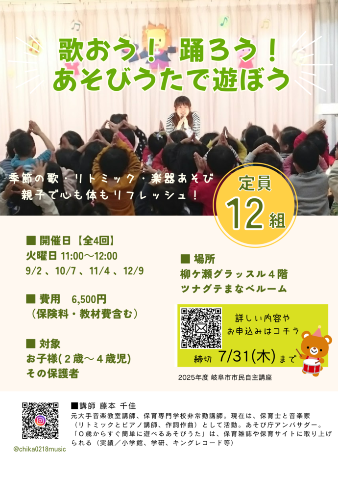 市民自主講座市民自主講座