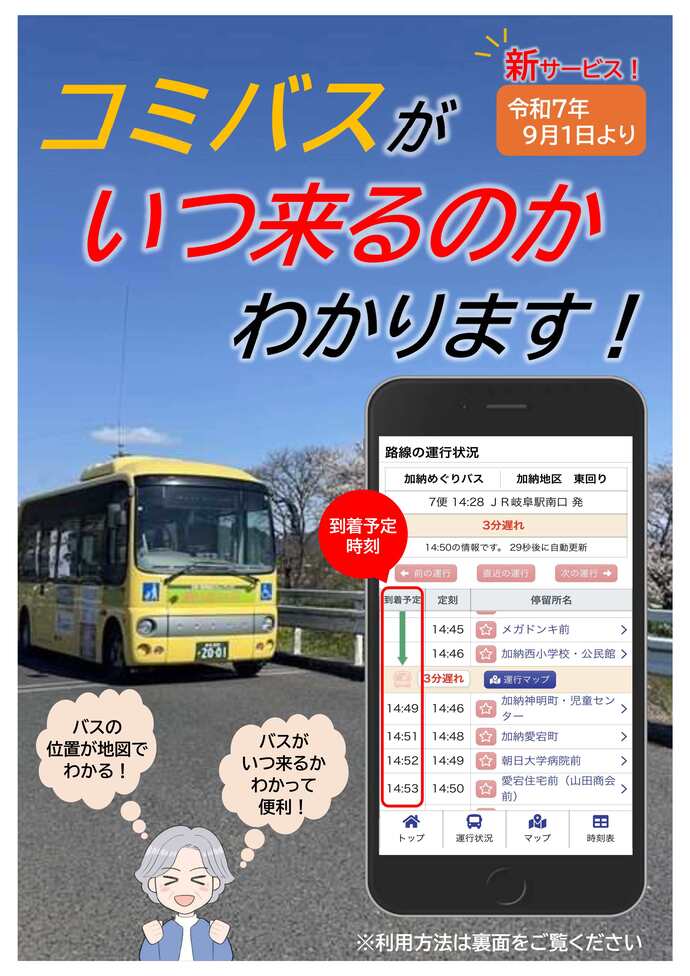 チラシ（表）