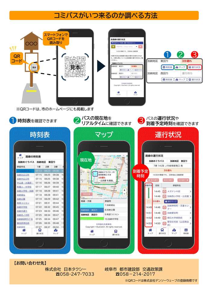 チラシ（裏）