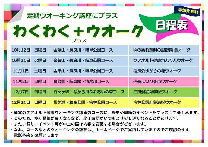 日程表