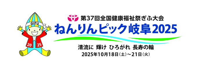 ねんりん