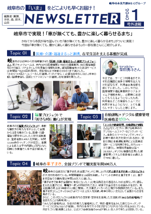 Cグループの未来新聞（外部リンク・新しいウインドウで開きます）