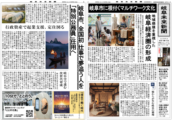 Gグループの未来新聞（外部リンク・新しいウインドウで開きます）