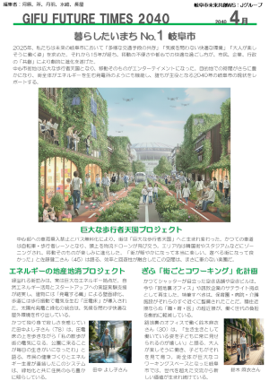 Jグループの未来新聞（外部リンク・新しいウインドウで開きます）