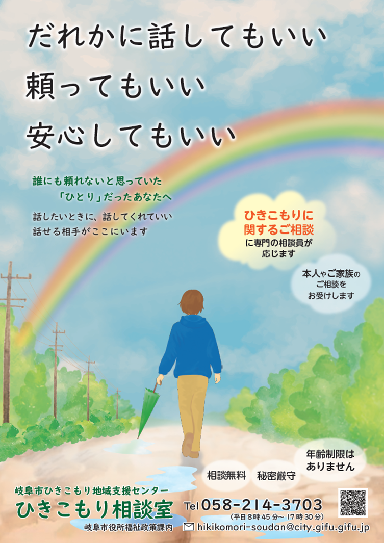ポスター