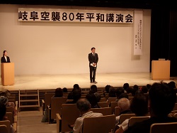 岐阜空襲80年平和講演会にて、あいさつ