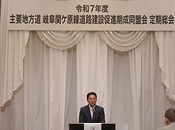 主要地方道岐阜関ケ原線道路建設促進期成同盟会定期総会に出席し、あいさつ及び議事進行