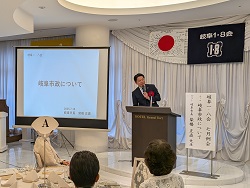  岐阜一・八会に出席し、講演