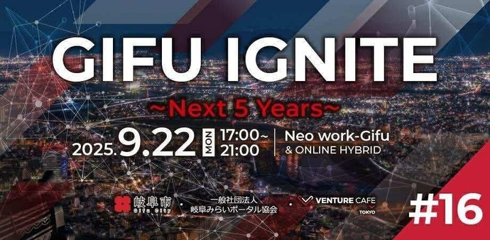 GIFU IGNITE #16