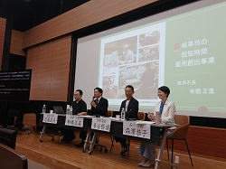 「首長と考える ― 新しい働き方で拓くインクルーシブな未来」シンポジウムに出席し、講演及びパネルディスカッション（東京）